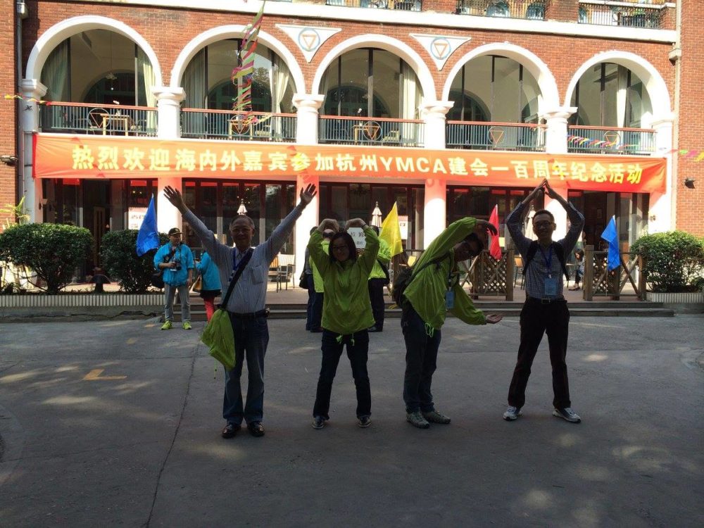 Hangzhou YMCA staff and volunteers celebrating its 100th anniversary.