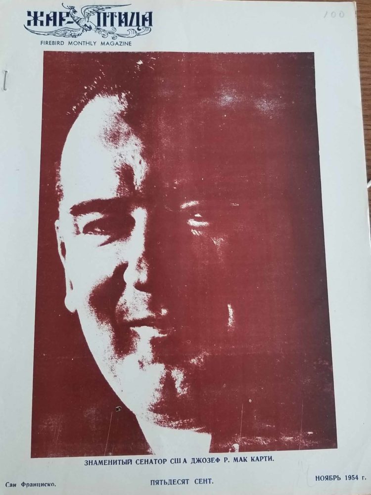 Cover of a journal showing Joseph McCarthy, courtesy IHRCA